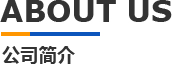 关于科翔米兰平台-米兰(中国)一站式服务平台