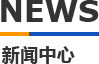 科翔米兰平台-米兰(中国)一站式服务平台米兰平台-米兰(中国)一站式服务平台