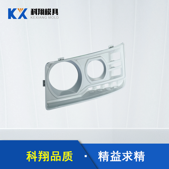 汽车车灯部件塑胶米兰平台-米兰(中国)一站式服务平台